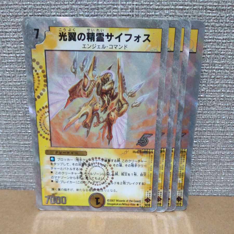 Syforce, Aurora Elemental (Superdeck spec.) R-foil 9/28, junk [control code a].