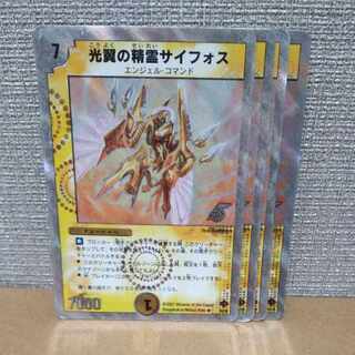 光翼の精霊サイフォス プロモ 英語 PSA7 光翼の精霊サイフォス」の激安通販 | magi