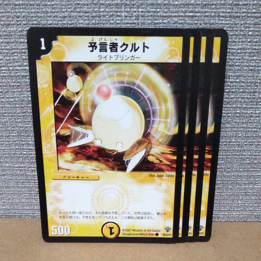 Tulk, the Oracle C 39/55/Y5 [control symbol a].