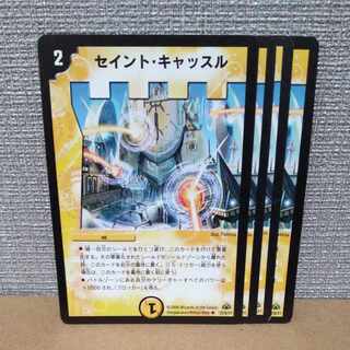 Saint Castle U 23/55/Y7 [control symbol a].