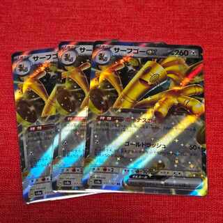 サーフゴーex RR 117/187