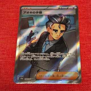 Aoki's handiwork SR 188/187