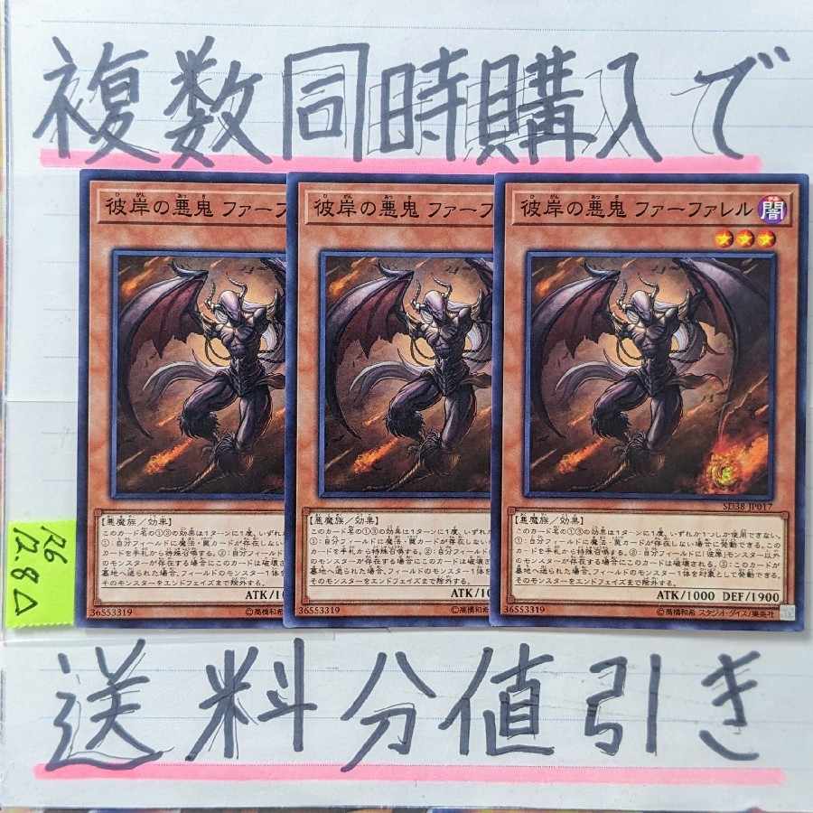 Farfa, Malebranche of the Burning Abyss Normal x 3 cards Yu-Gi-Oh (2)