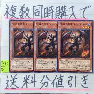 Farfa, Malebranche of the Burning Abyss Normal x 3 cards Yu-Gi-Oh (2)