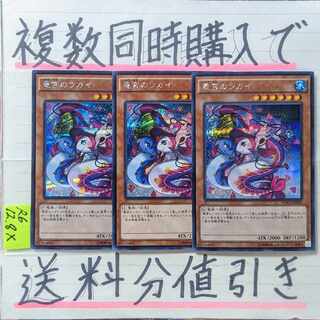 竜宮のツガイ　シークレット×3枚　遊戯王