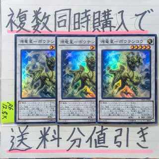 Denglong, First of the Yang Zing Super x3 Yu-Gi-Oh (3)