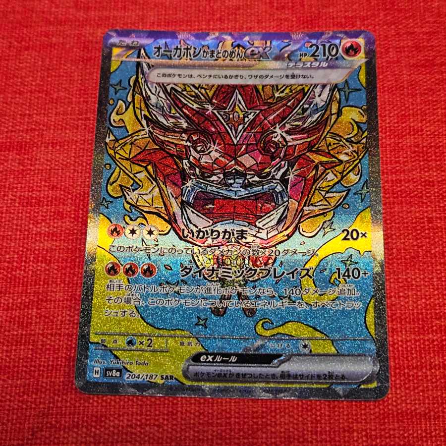 augapon kamado noodle ex SAR 204/187