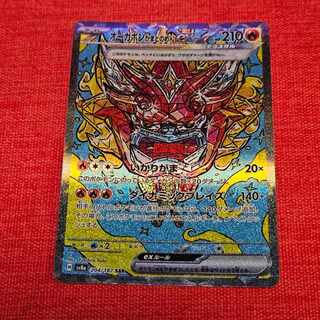 オーガポンかまどのめんex SAR 204/187