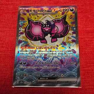 Momowarow ex SAR 219/187