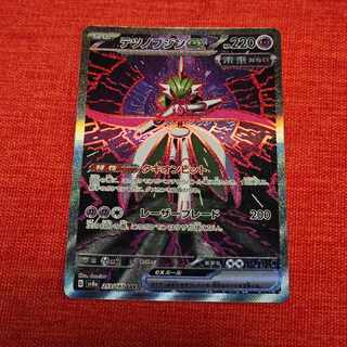 Tetsunobujin ex SAR 213/187