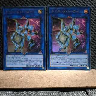 Popotan] Yu-Gi-Oh -2347 Encode Talker Ultra 2 copies