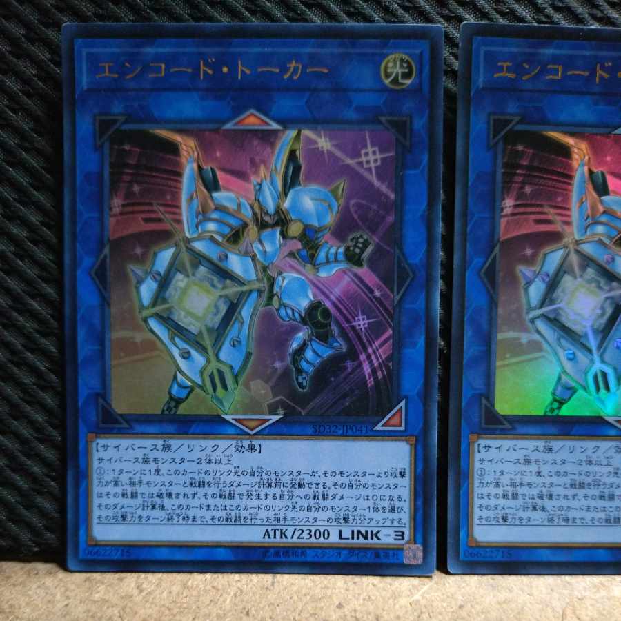 Popotan] Yu-Gi-Oh -2347 Encode Talker Ultra 2 copies