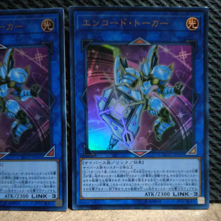Popotan] Yu-Gi-Oh -2347 Encode Talker Ultra 2 copies