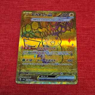 ピカチュウex UR 236/187の通販 ふわあ（1570586025） | magi