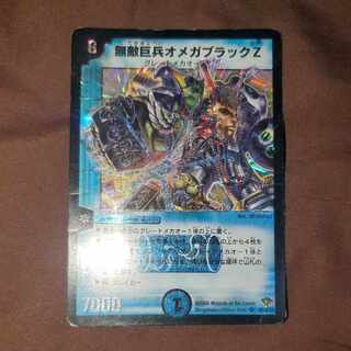 無敵巨兵オメガブラックZ