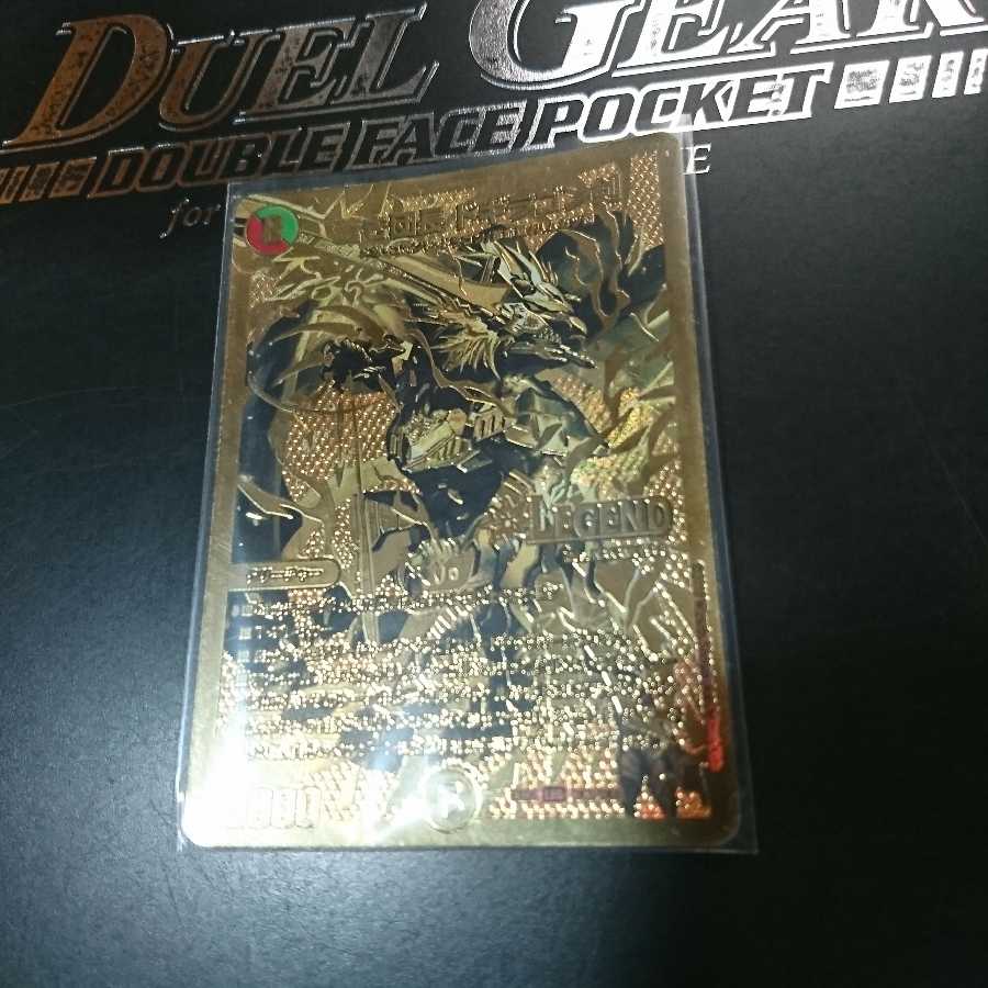 蒼き団長 ドギラゴン剣