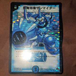 散舞特機サンマイダー