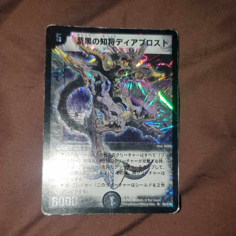 Diab Disappear Early