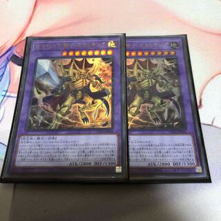 遊戯王 古生代化石騎士 スカルキング 2枚