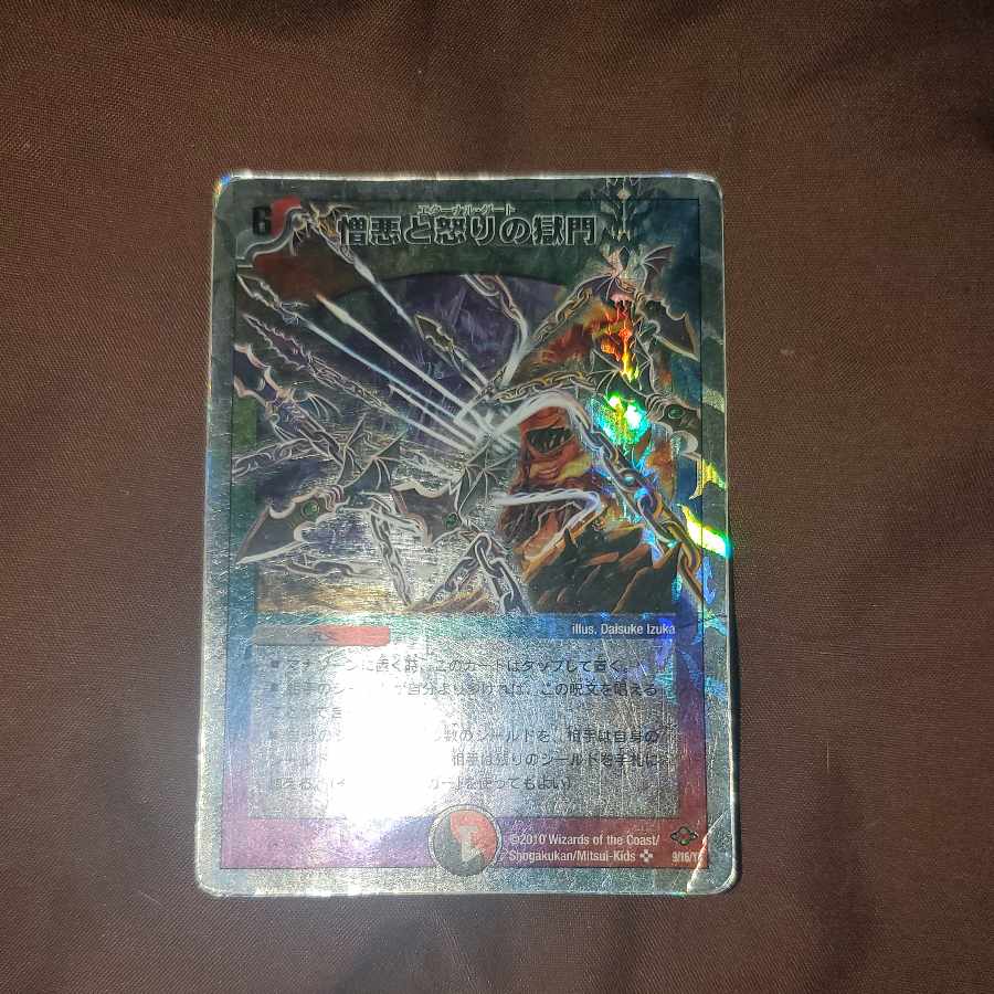 Miraculous Meltdown Eternal Gate, silver frame