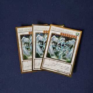 スターダスト・ドラゴン GR　3枚