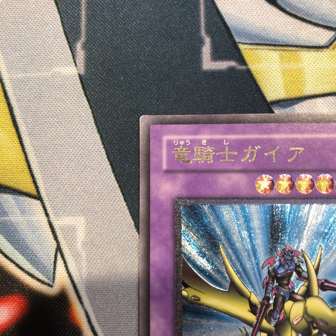 遊戯王　竜騎士ガイア　レリーフ