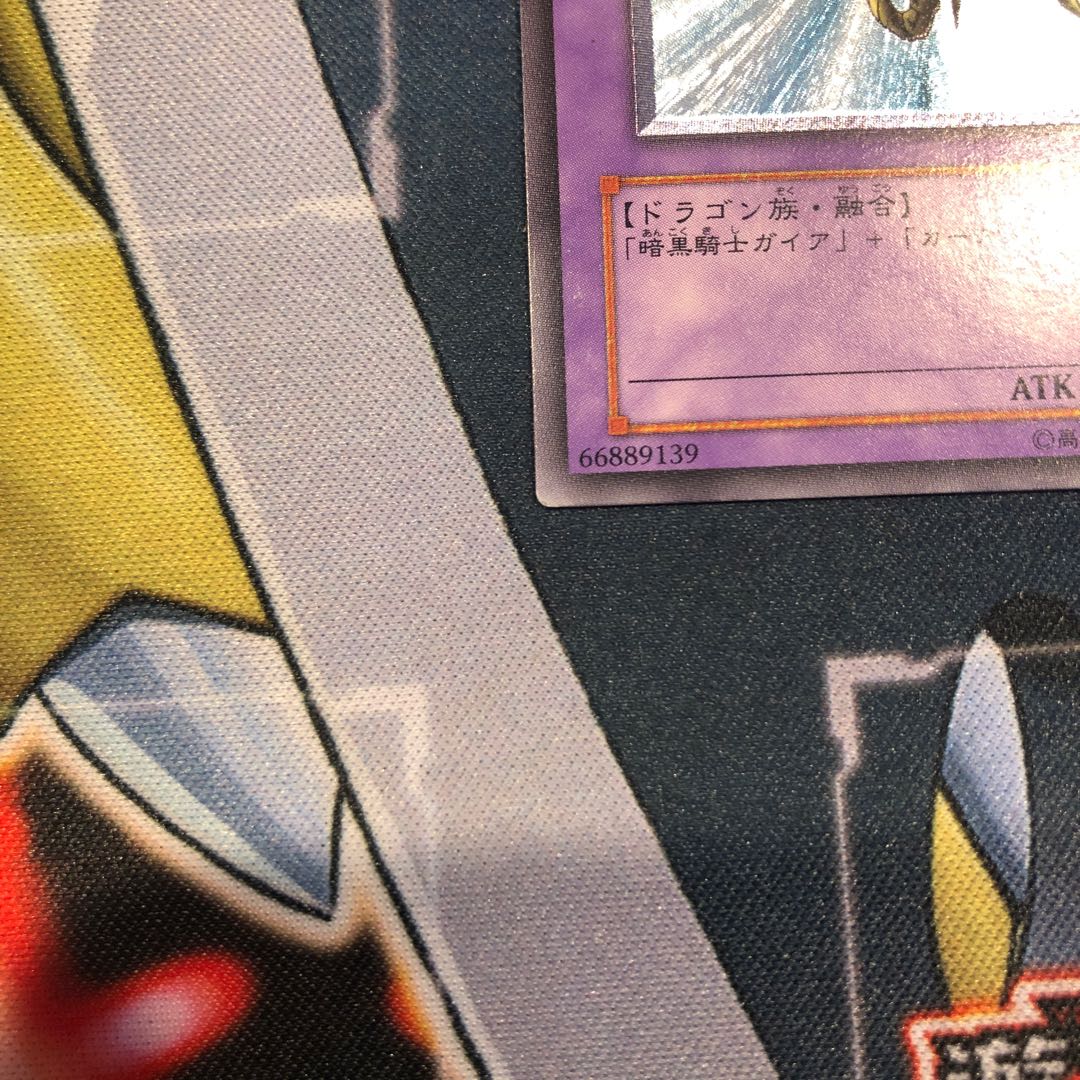 遊戯王　竜騎士ガイア　レリーフ