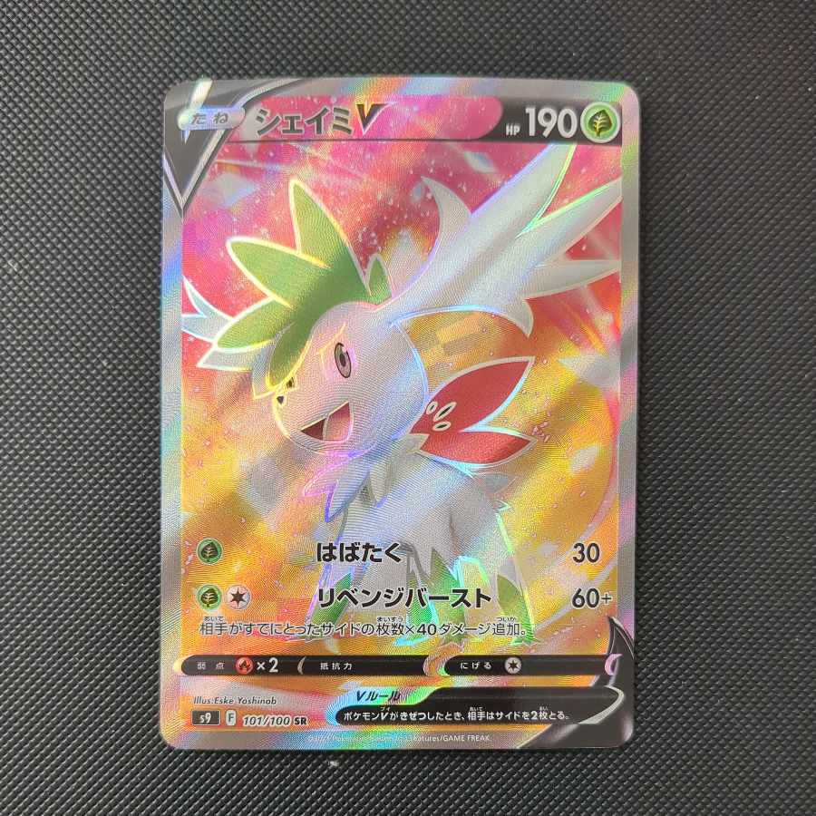 ポケカ　SR　3枚セット