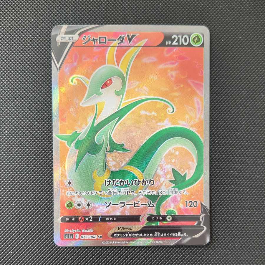 ポケカ　SR　3枚セット