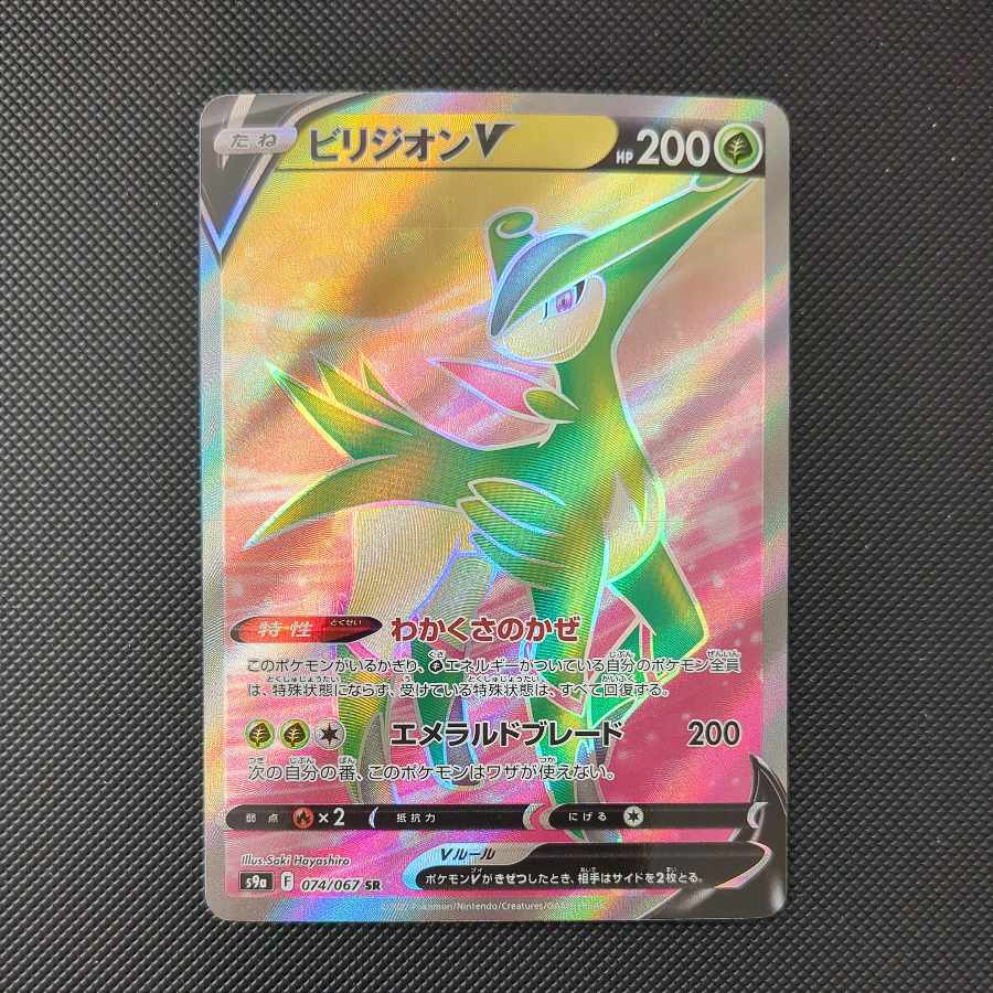 ポケカ　SR　3枚セット