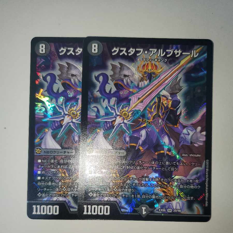 Gustave Albusar SR Set of 2