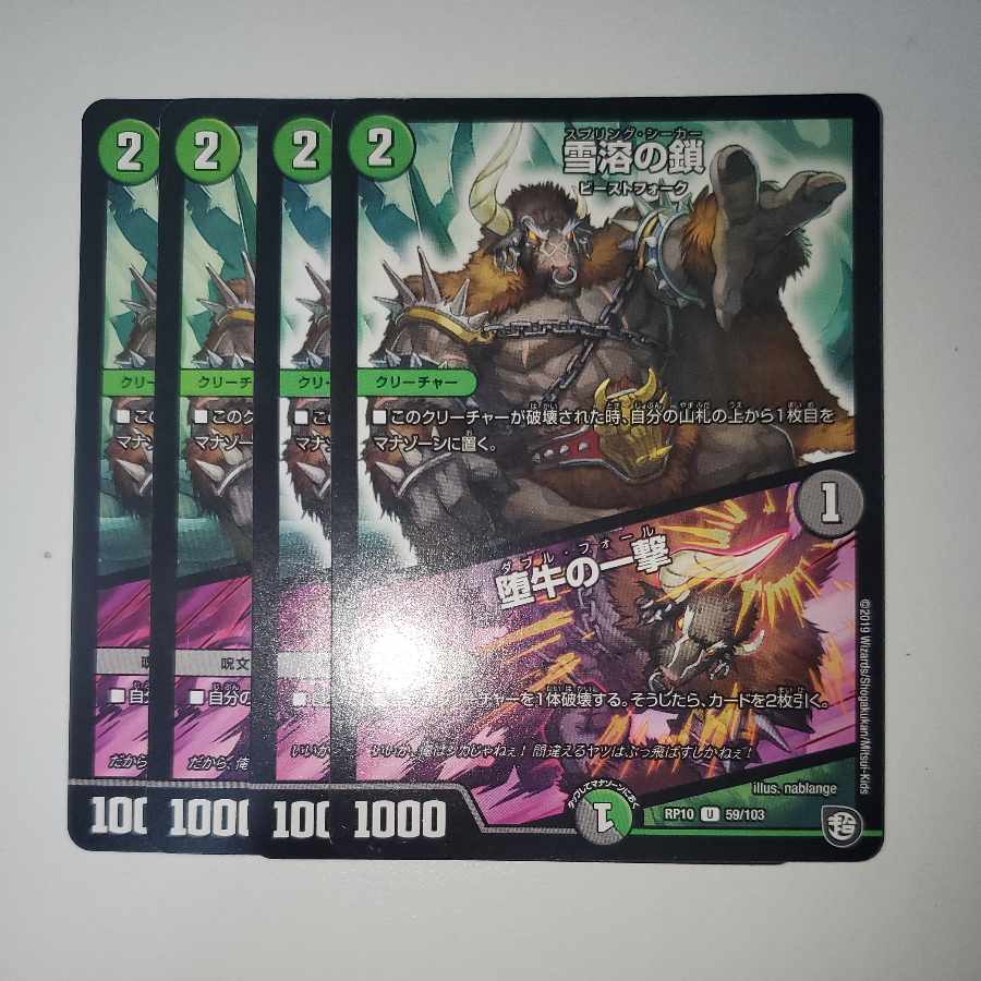 Chain of snow melting｜Strike of the Fallen Bull, set of 4, Su Jigglypuff Gu Seeker, double fall