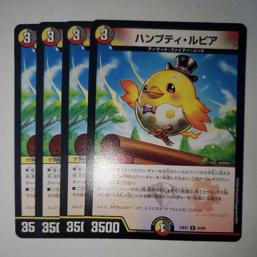 Humpty Lupia, set of 4 (1)