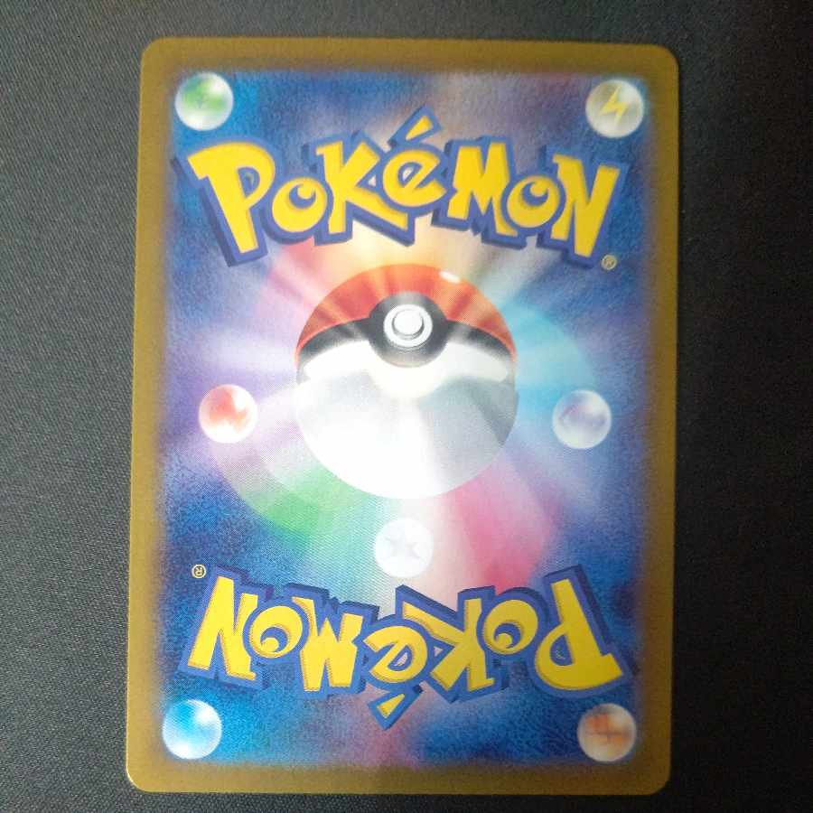 Terrapagos ex UR 237/187