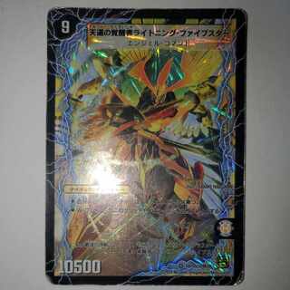 Lightning Five Star, Invigorationist of Heavenly Fortune