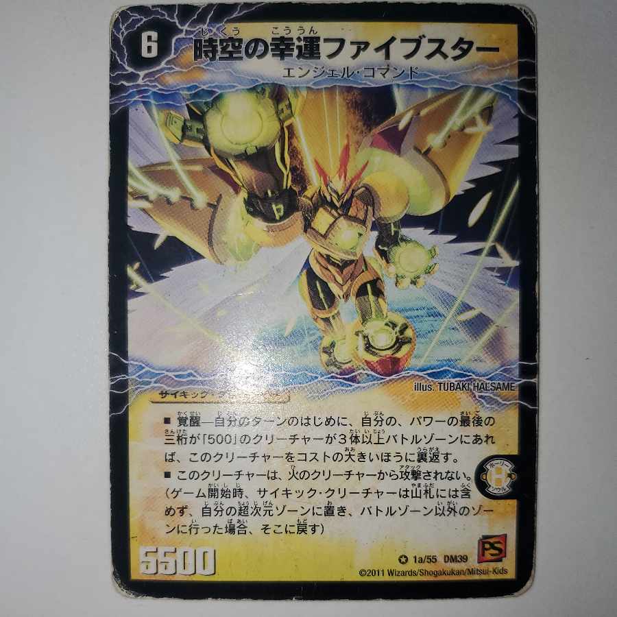 Lightning Five Star, Invigorationist of Heavenly Fortune