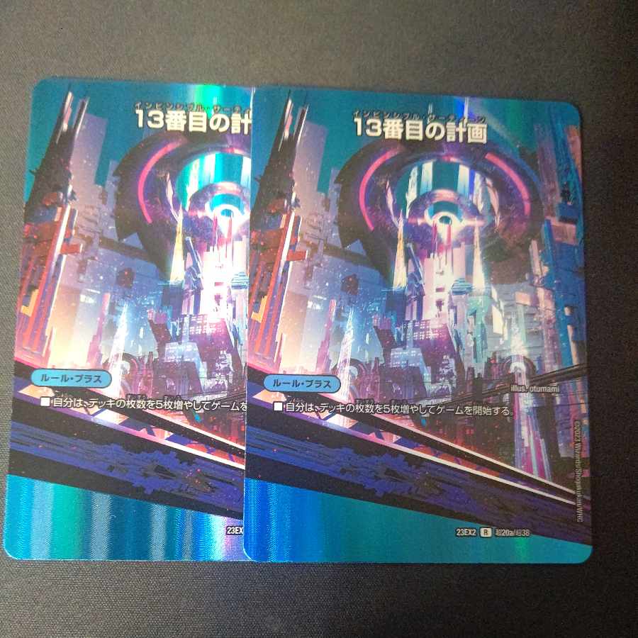 13th Plan｜Sapphire Misty R-foil Psychic20a/Psychic38｜Psychic20b/Psychic38 Set of 2