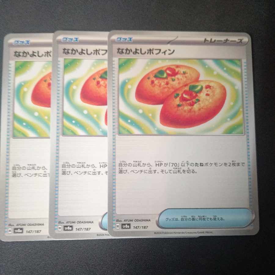 Nakayoshi Poffin 3-piece set