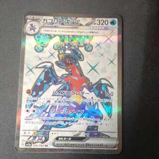 Garchompex SR 076/062