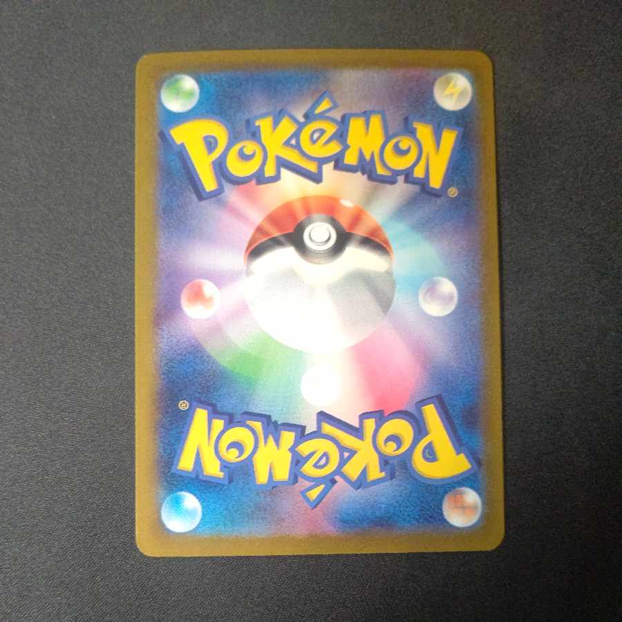 Garchompex SR 076/062