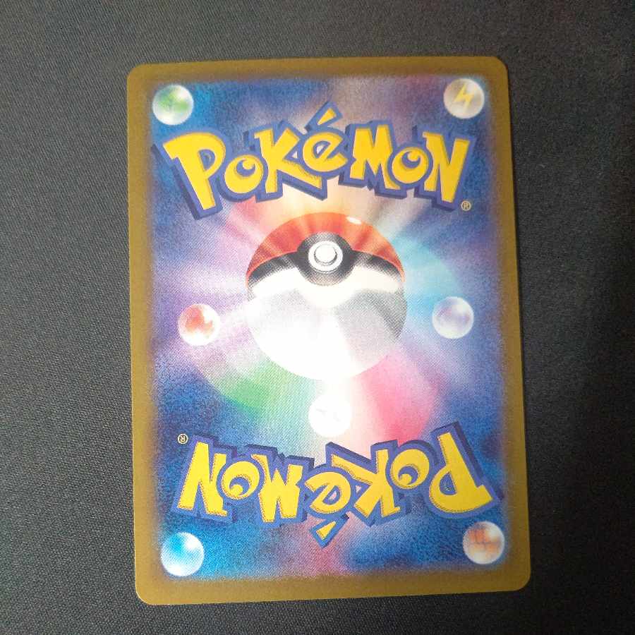 Augapon ishizume no mene ex SAR 216/187