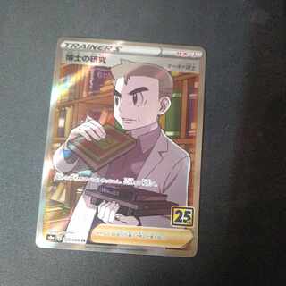 Professor's Research (Professor Magnolia) [Dr. Orchid] SR 029/028