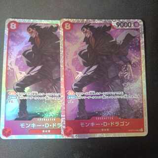 モンキー・D・ドラゴン SR OP07-015 2枚セット
