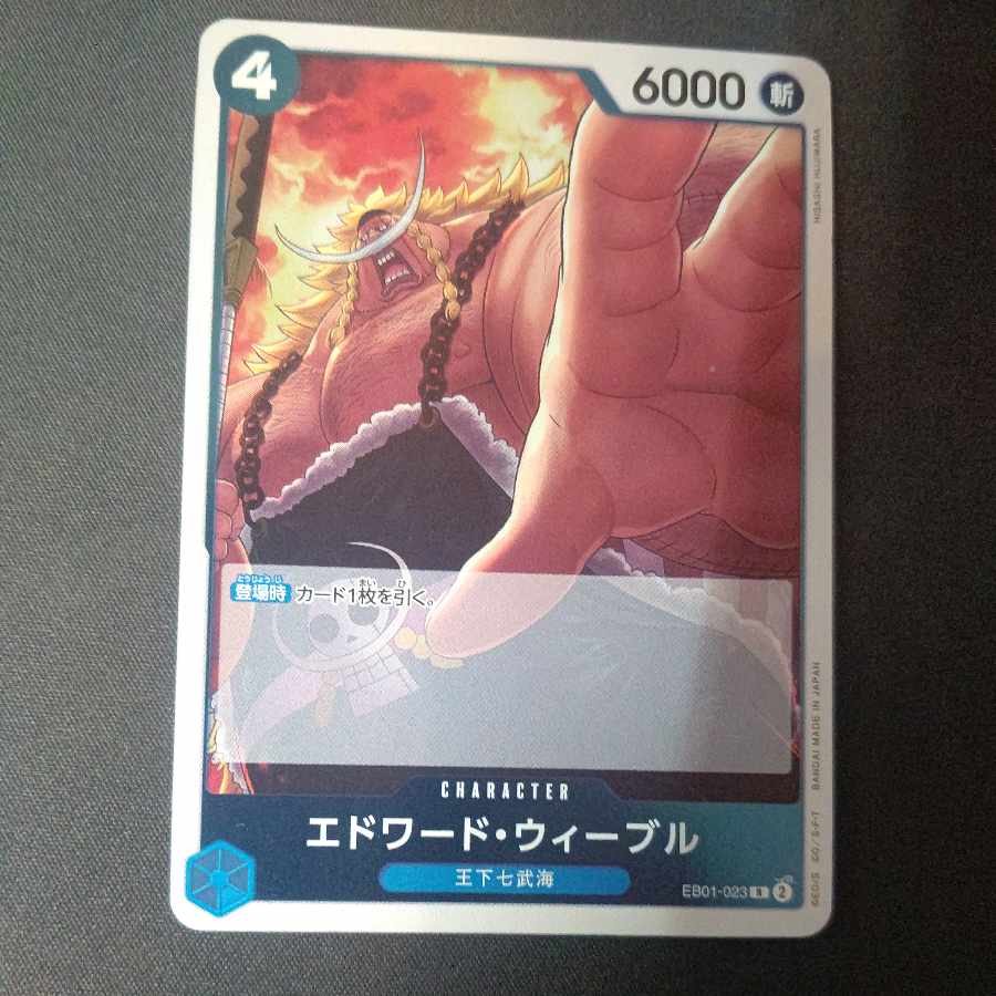 Edward Wible R EB01-023