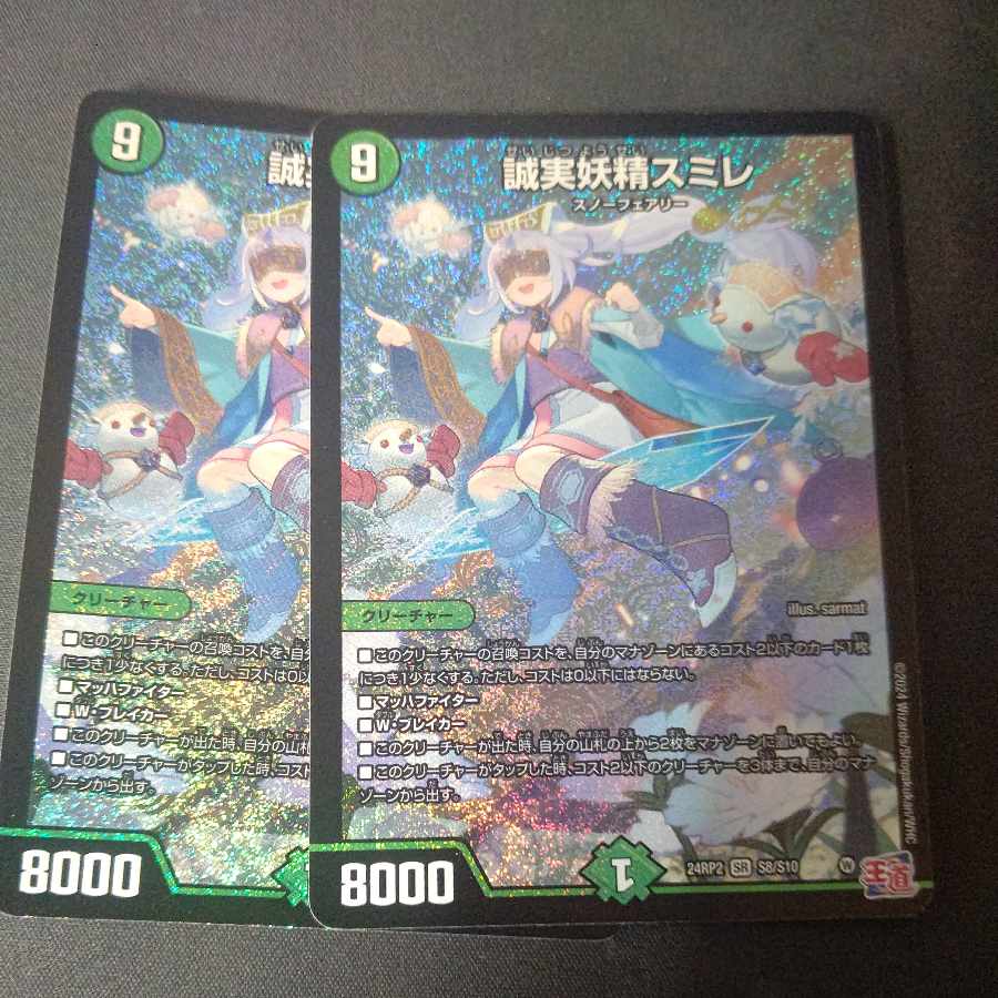 Sincerity Fairy Violets SR S8/S10 Set of 2