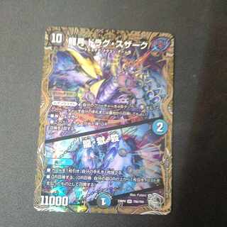 Dragon Moon Drag Suzaku｜Dragon, Hell, Kill (Silver Treasure) SR TR6/TR9