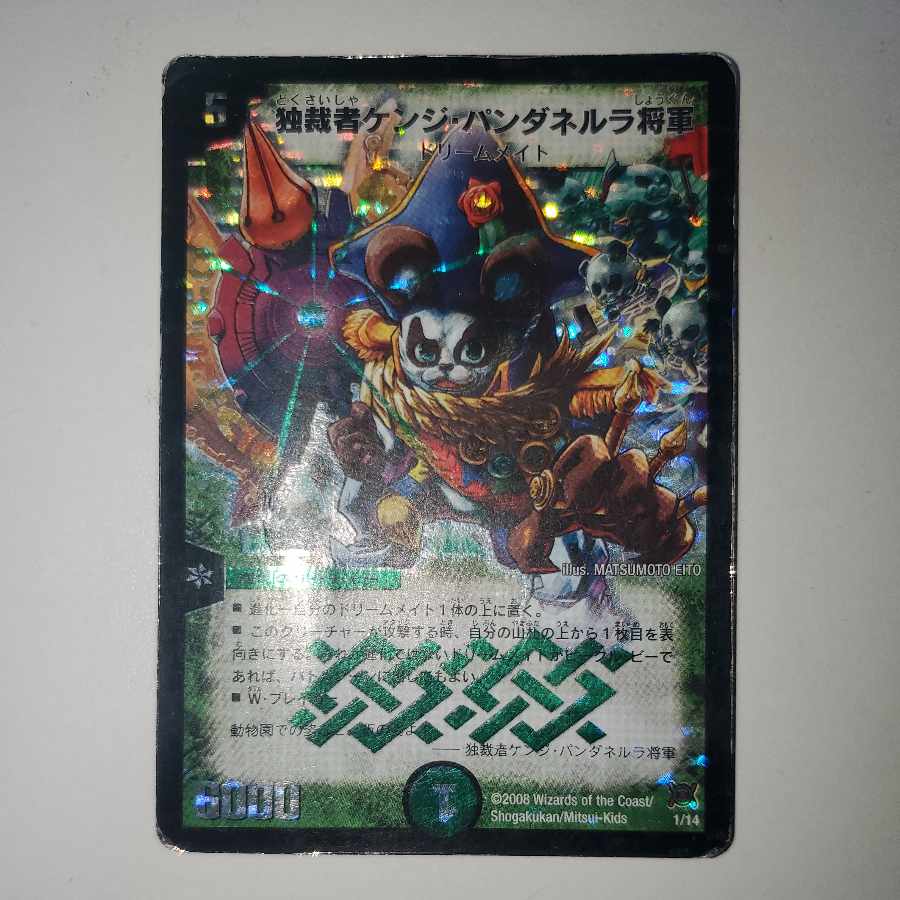 Dictator General Kenji Pandanella Hoyle