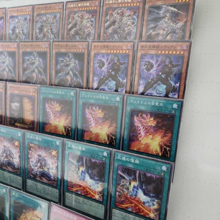 山屋 即日発送 灰滅デッキ 構築済みデッキ 滅亡龍 ヴェイドス 灰