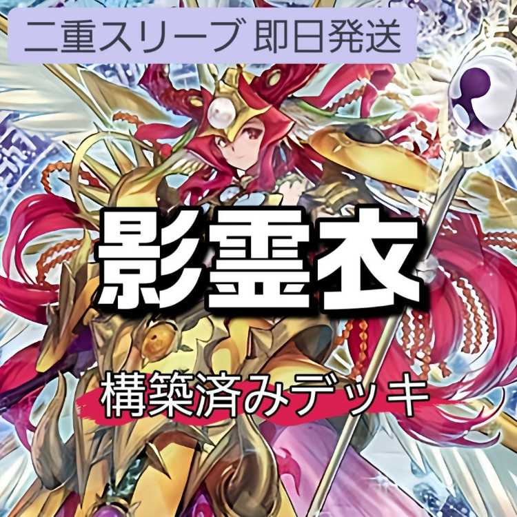 Mountain Store Fast Shipping Shadow Spirit Clothing Deck Nekros Deck Constructed Deck Shurit, Strategist of the Nekroz Shadow Spirit Clothing Mage Avance Shadow Spirit Clothing Dance Maiden Emilia Shadow Spirit Clothing God Magic Mirror Outer Entity Nyarl