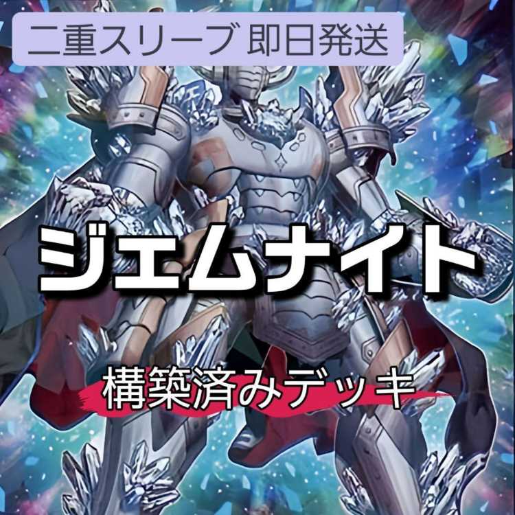 Mountain Store Fast Shipping Gem-Knight Deck Pre-built Deck Brilliant Fusion Gem-Knight Quartz Gem-Knight Nepilim Gem-Knight Dispersion Gallant Granite Gem-Knight Fusion